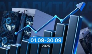Аналитика доходности ASIC-майнеров и динамики BTC за сентябрь 2025 года