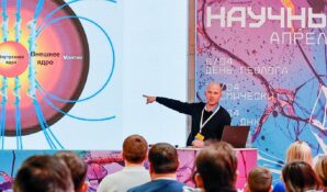 В парке «Зарядье» пройдет фестиваль «Научный апрель»