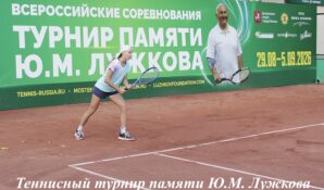Фонд имени Юрия Лужкова отметил лучших молодых теннисистов России